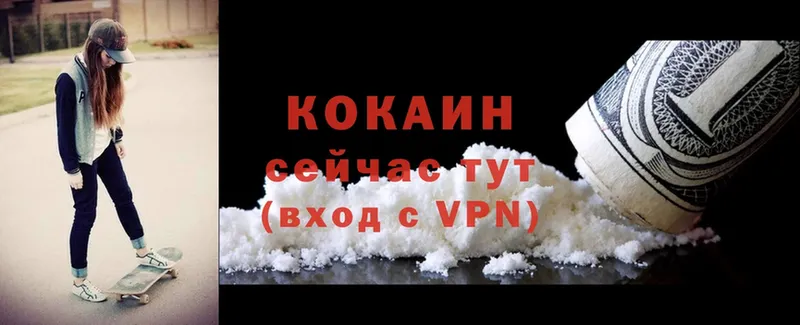 COCAIN Колумбийский  цена   Анива 