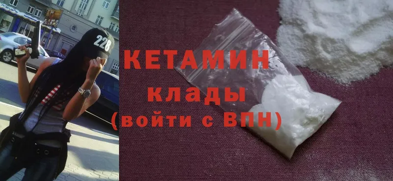 КЕТАМИН ketamine  Анива 