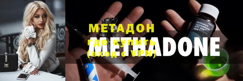 Метадон мёд  Анива 